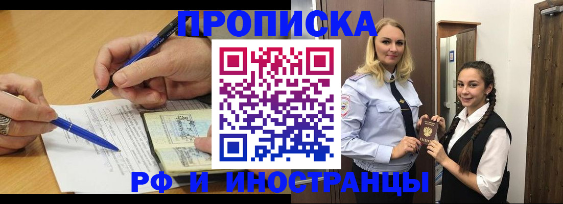 регистрация в Мурманской области