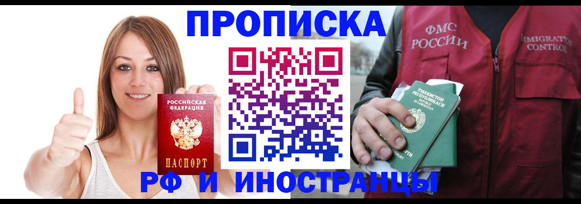 найти адрес прописки в Мурманской области