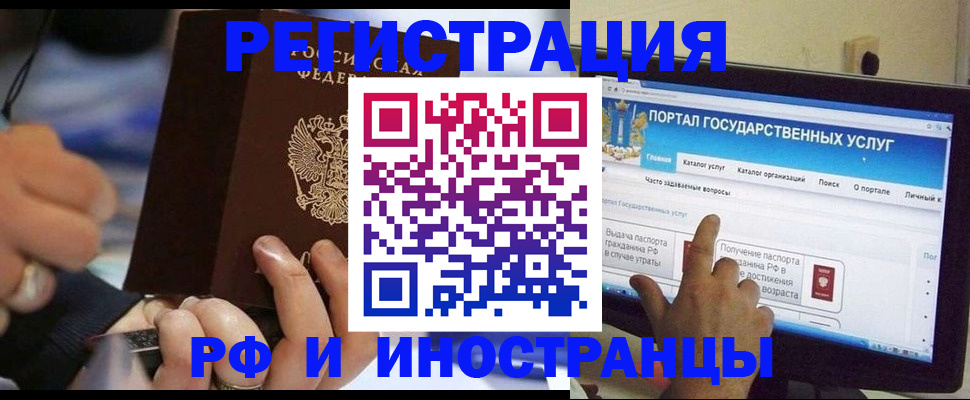 временная регистрация собственник в Мурманской области