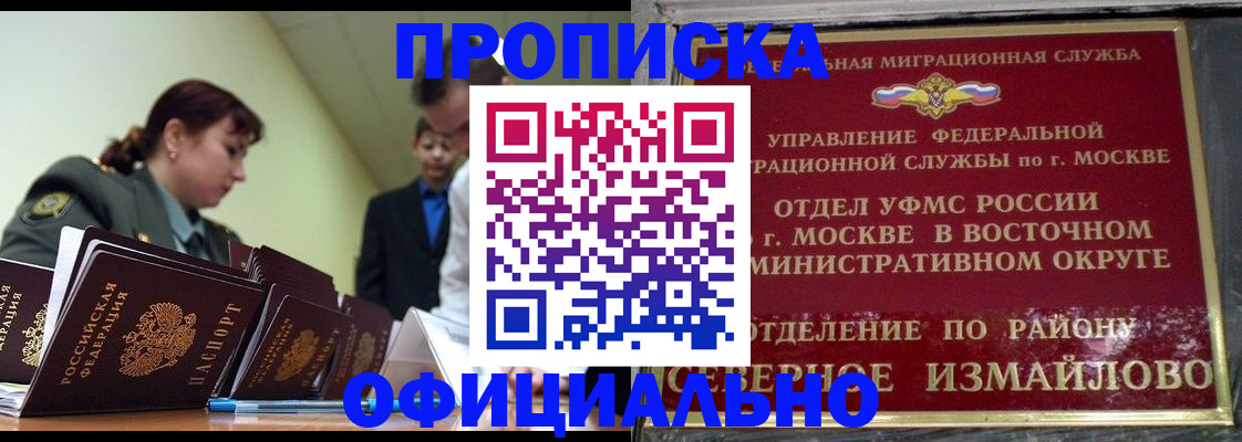 временная регистрация 2025 в Мурманской области